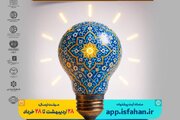 برگزاری ایده‌کاپ «از عتیق تا نقش‌جهان» برای احیای بافت تاریخی