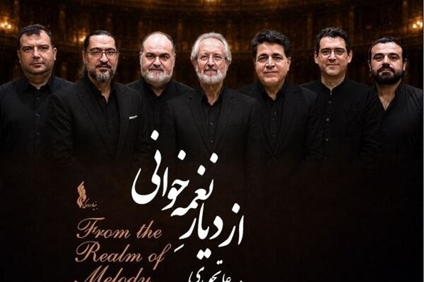 «از دیارِ نغمه‌خوانی»؛ شبِ جاودانه‌های علی تجویدی با ارکستر موسیقی ملی ایران