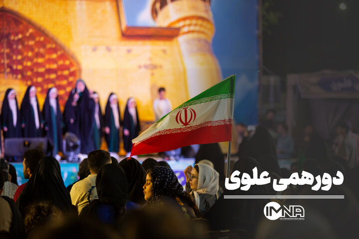 دورهمی علوی