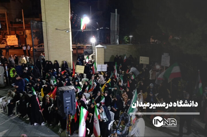 دانشگاه در مسیر میدان