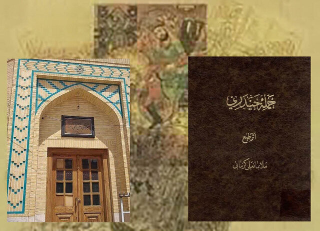 حیدر خیبرشکن در زبان فارسی؛ آتشی که از نام علی(ع) شعله گرفت