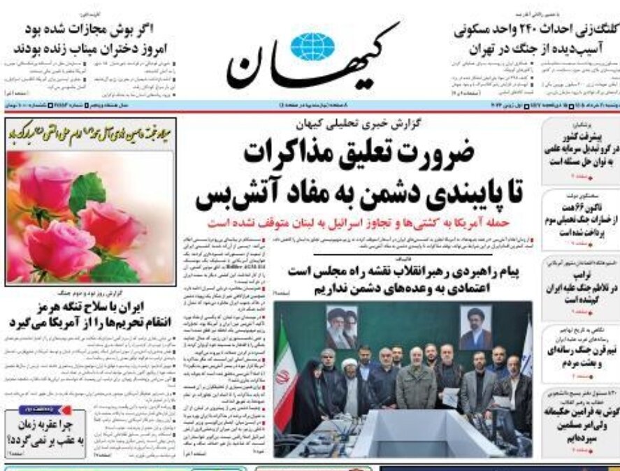 روزنامه‌های امروز در یک نگاه | بازی ترامپ با دیپلماسی