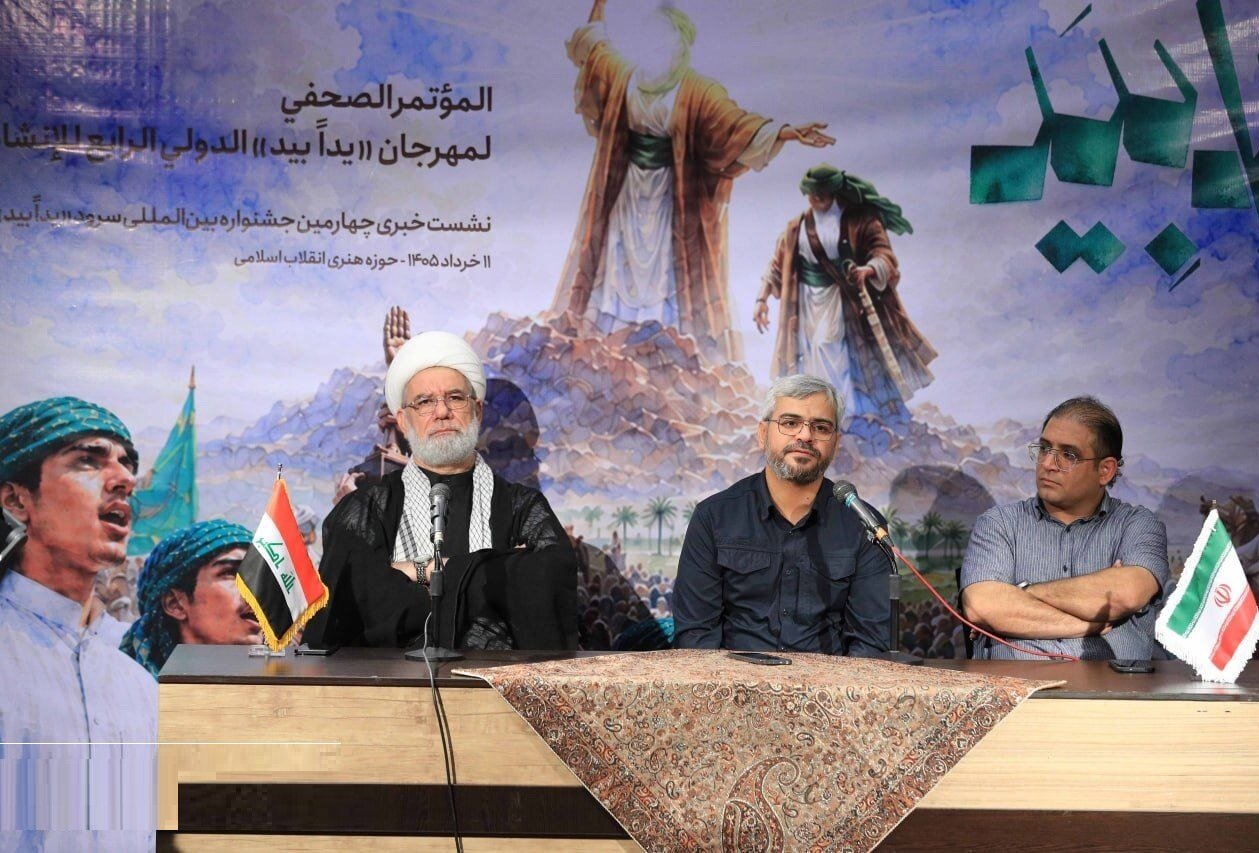 چهارمین جشنواره بین‌المللی «یدا بید» با حضور گروه‌های ۵ کشور برگزار می‌شود