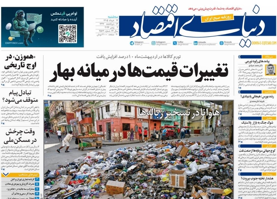 روزنامه‌های امروز در یک نگاه | مانور قدرت ایران تا مدیترانه