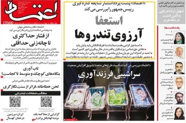 روزنامههای امروز در یک نگاه | مانور قدرت ایران تا مدیترانه