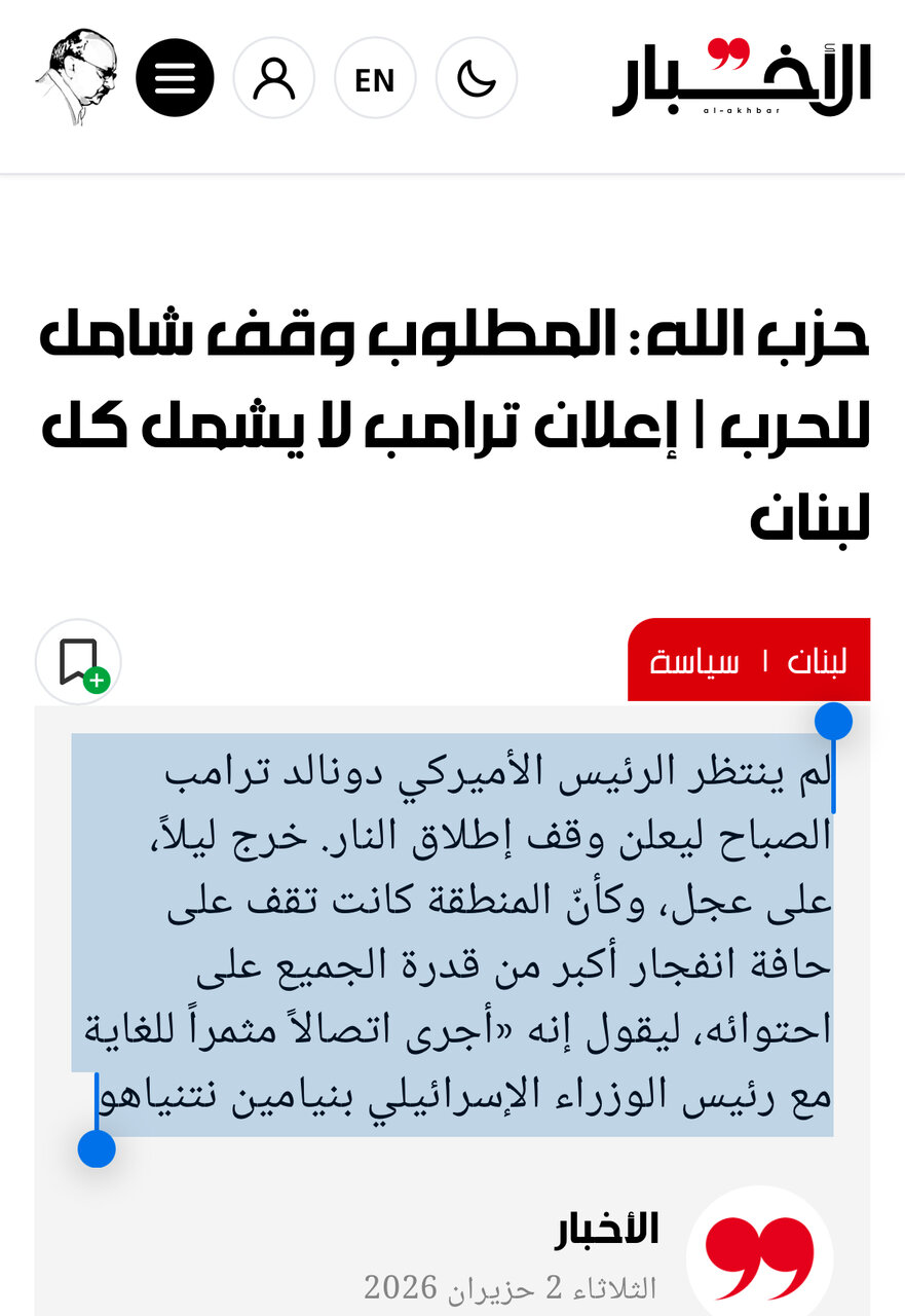 «آتشبس نصفهونیمه» ترامپ به در بسته خورد/ حزبالله فقط توقف کامل جنگ را میپذیرد