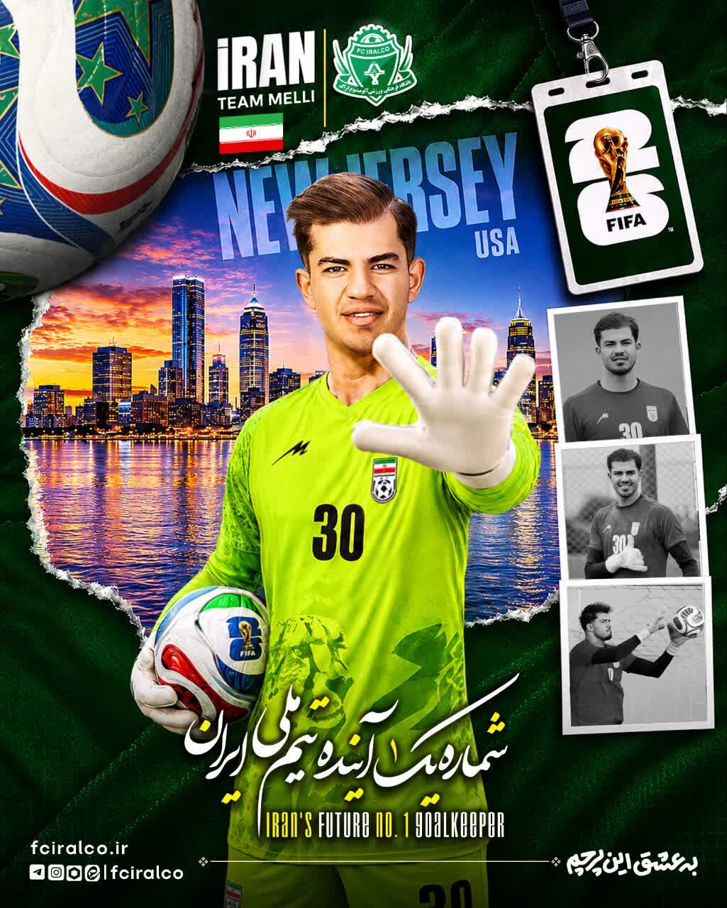 حمایت پرسپولیس و آلومینیوم اراک از ستارههای آینده تیم ملی + عکس