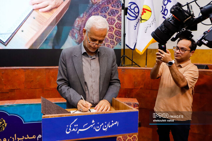آیین پاسداشت تولید ۲۰ درصد انرژی خورشیدی در شهرداری اصفهان