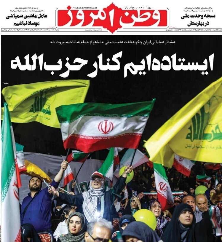 روزنامههای امروز در یک نگاه | ضربه خاموشی به صادرات دیجیتال