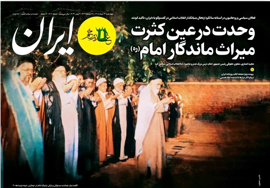 روزنامههای امروز در یک نگاه | ضربه خاموشی به صادرات دیجیتال