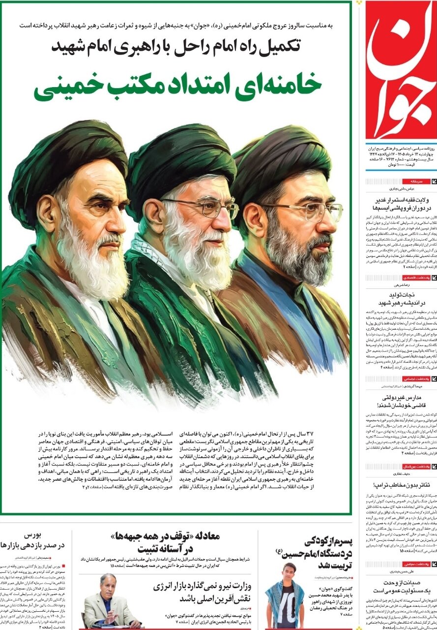 روزنامه‌های امروز در یک نگاه | ضربه خاموشی به صادرات دیجیتال