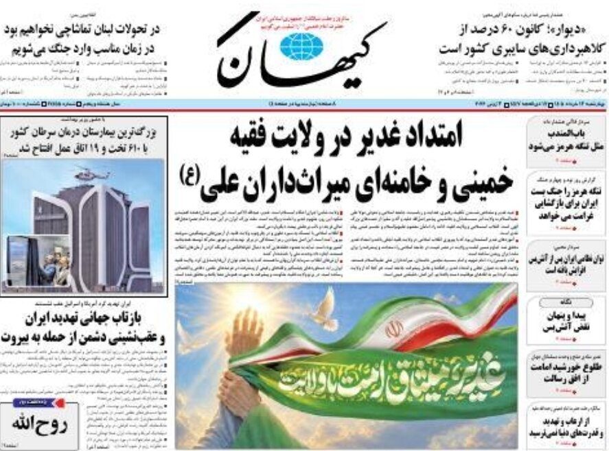 روزنامه‌های امروز در یک نگاه | ضربه خاموشی به صادرات دیجیتال
