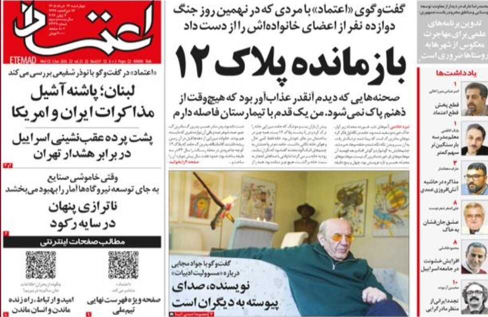 روزنامههای امروز در یک نگاه | ضربه خاموشی به صادرات دیجیتال