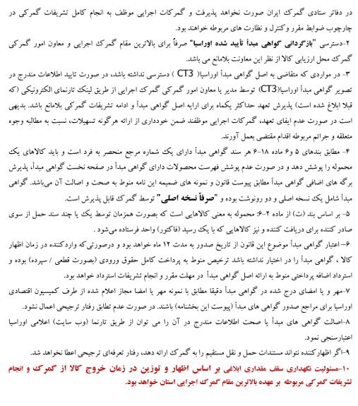 سهمیهبندی واردات کالاهای اساسی از مسیر اوراسیا کلید خورد