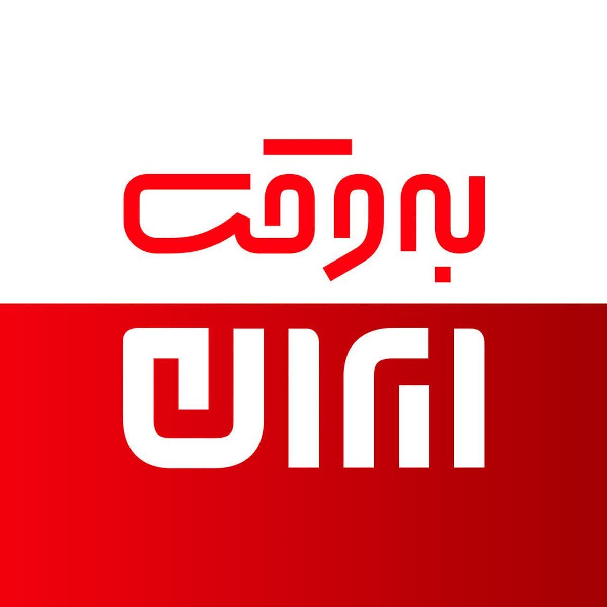سید، نیما و وحید؛ وقتی کارشناسان تلویزیون به رفقای مخاطب تبدیل می‌شوند