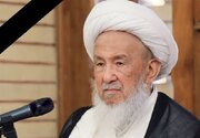 پیام تسلیت عراقچی به مناسبت ارتحال آیت‌الله فیاض