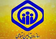 تامین اجتماعی برداشت ۴۵ همت توسط بانک مرکزی را تکذیب کرد