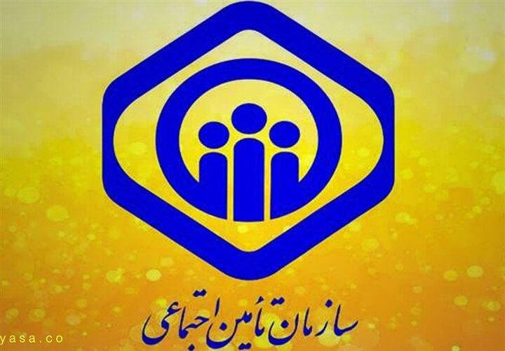 تامین اجتماعی برداشت ۴۵ همت توسط بانک مرکزی را تکذیب کرد