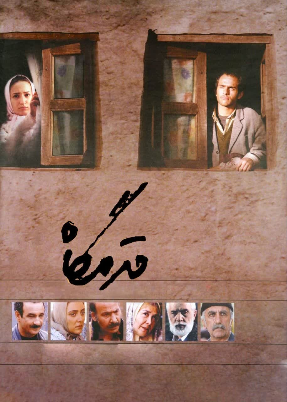 فیلمهای سینمایی امروز جمعه ۱۵ خرداد تلویزیون + جدول پخش
