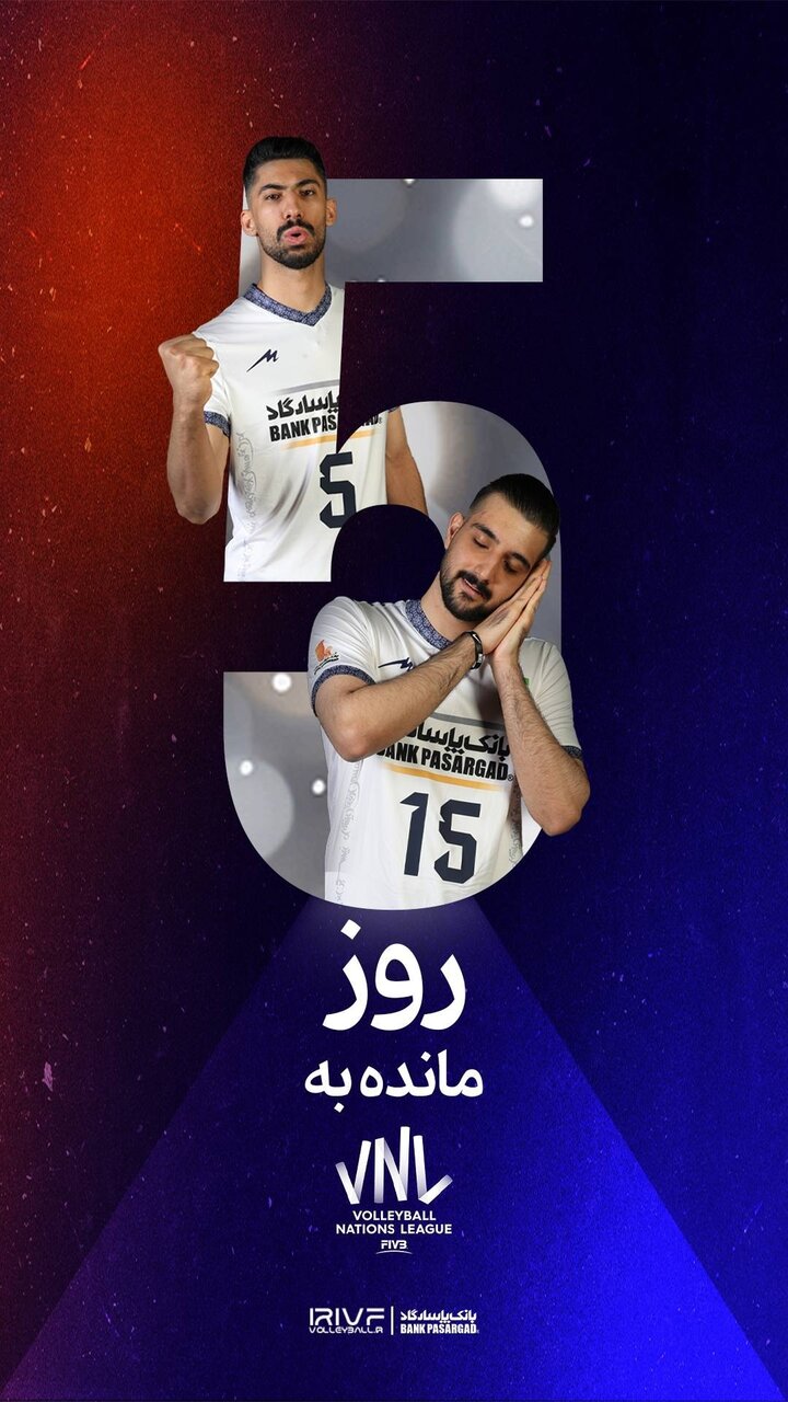 پوستر فدراسیون والیبال در فاصله ۵ روز تا شروع لیگ ملتها + عکس