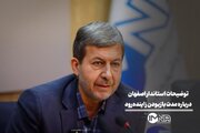 مدت جاری بودن زاینده‌رود و تخفیف‌های ویژه برای گردشگران