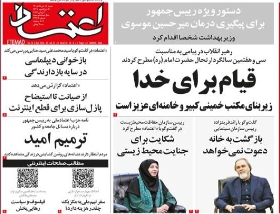 روزنامههای امروز در یک نگاه | اشتغال؛ اولویت اقتصاد ایران