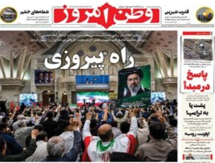 روزنامه‌های امروز در یک نگاه | اشتغال؛ اولویت اقتصاد ایران
