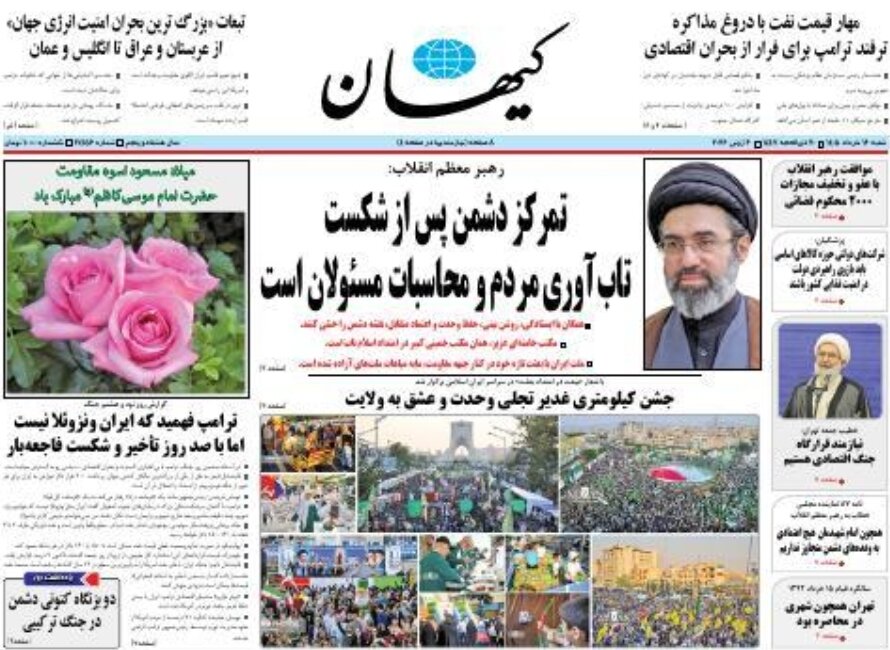 روزنامههای امروز در یک نگاه | اشتغال؛ اولویت اقتصاد ایران