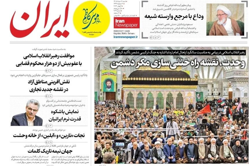 روزنامه‌های امروز در یک نگاه | اشتغال؛ اولویت اقتصاد ایران