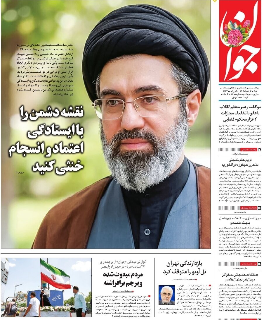 روزنامههای امروز در یک نگاه | اشتغال؛ اولویت اقتصاد ایران
