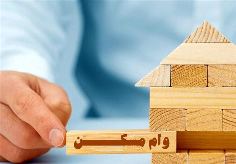 وام مسکن ۱۴۰۵ برای خانواده‌های بدون خانه ابلاغ شد