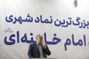 رونمایی از بزرگ‌ترین نماد شهری رهبر شهید در قم