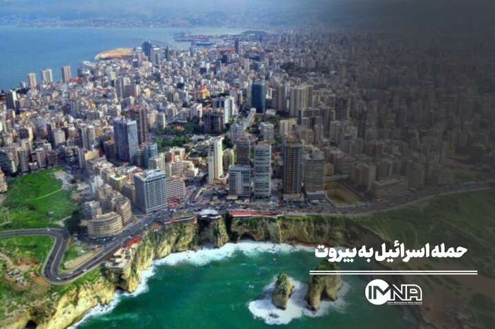 آخرین اخبار حمله اسرائیل به ضاحیه بیروت