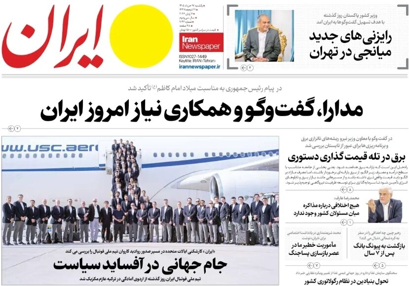 روزنامه‌های امروز در یک نگاه | ذلت‌نفس آمریکایی در ویزای فوتبال