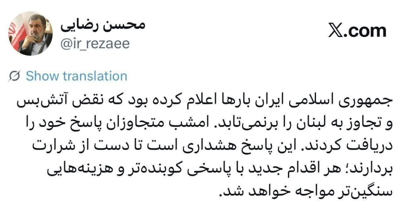 رضایی: امشب متجاوزان پاسخ خود را دریافت کردند