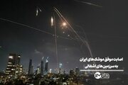 تصاویر حمله امشب ایران به اسرائیل