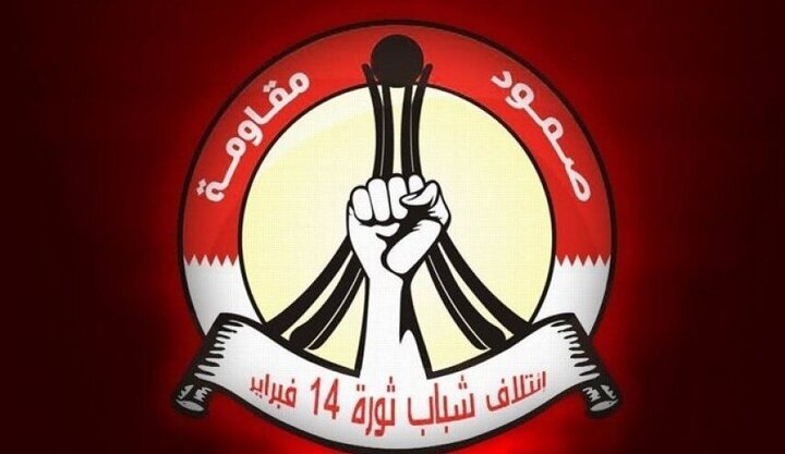 جنبش بحرینی: زمان پایان دادن به قلدری اسرائیل فرا رسیده است