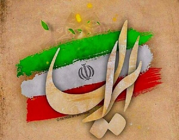 بهره‌گیری از تجربه‌های تاریخی، زمینه‌ساز بصیرت‌افزایی است