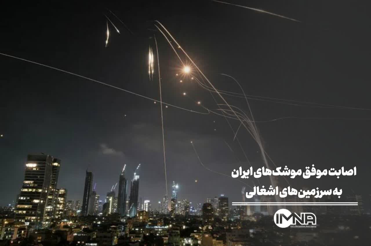 تصاویر حمله امشب ایران به اسرائیل
