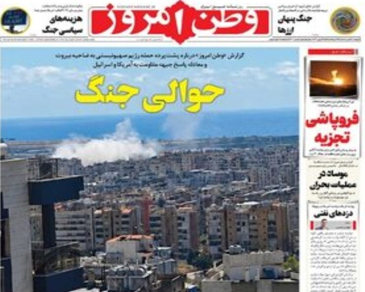 روزنامه‌های امروز در یک نگاه | سقف تاریخی بورس شکست