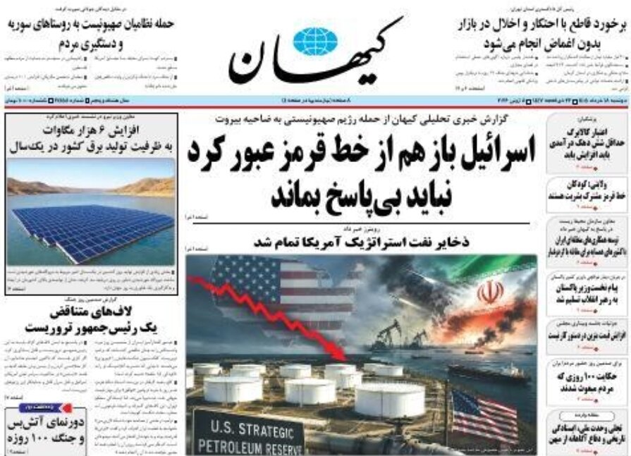 روزنامههای امروز در یک نگاه | سقف تاریخی بورس شکست