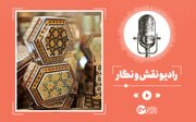 خاتم‌کاری؛ وقتی ریاضی به هنر تبدیل می‌شود