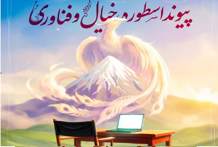 فراخوان «تولید انیمه کوتاه با هوش مصنوعی»
