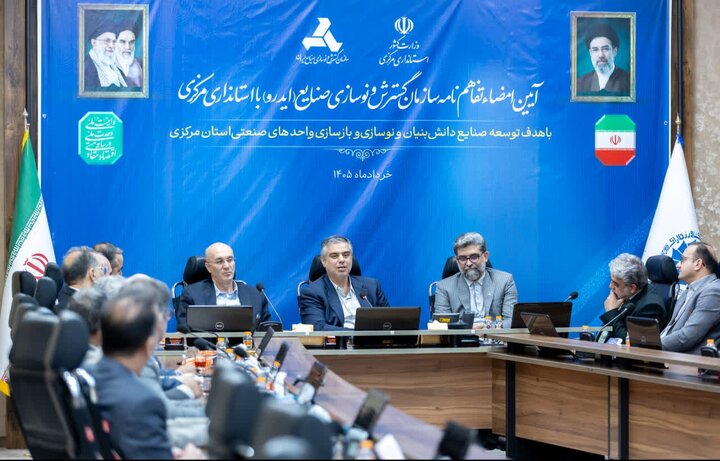 استان مرکزی می‌تواند الگویی موفق از بازآفرینی صنعتی ارائه دهد