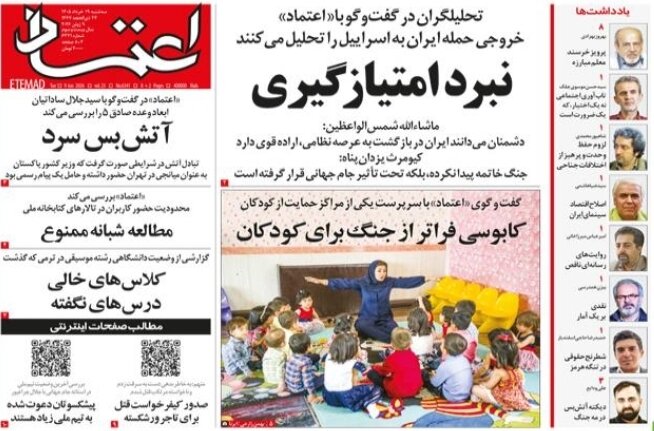 روزنامههای امروز در یک نگاه | پیامدهای تثبیت نرخ ارز