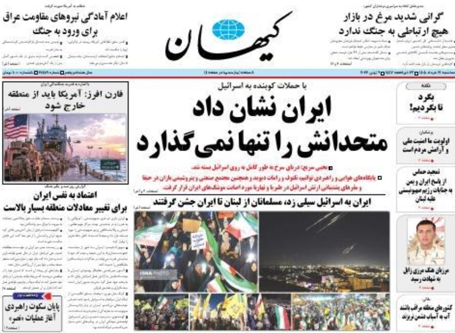 روزنامههای امروز در یک نگاه | پیامدهای تثبیت نرخ ارز