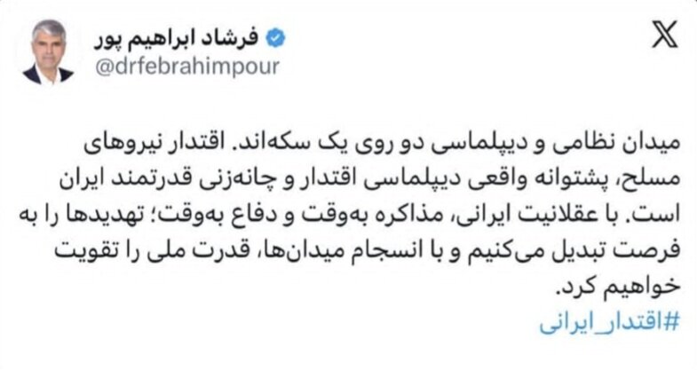اقتدار نیروهای مسلح، پشتوانه واقعی دیپلماسی است