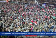 تجمع مردم یمن در صنعاء در حمایت از مقاومت