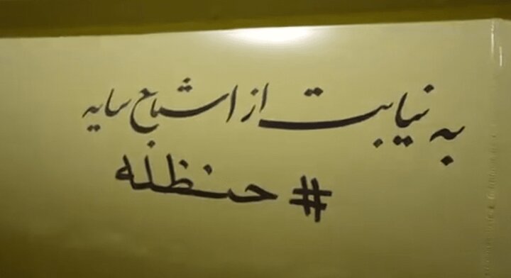 سپاه امروز از سوی حنظله موشک پرتاب کرد