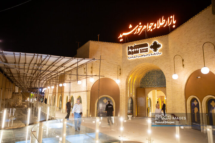 آیین افتتاح بازار طلای خورشید